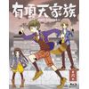 有頂天家族 (The Eccentric Family) 第六巻 (vol.6) [Blu-ray]