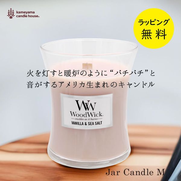 Woodwick Candle Aroma Candle Gift Soft vanilla blossom with sea salt and jasmine scent Free wrapping In stock Woodwick Candle Jar M Vanilla &amp; Sea Salt