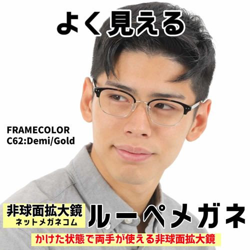 Aspherical Lenses: Magnifier Magnifier Magnifier 1.3x (+1.0 Equivalent) Blue Light Cut [L2437C062x13] Frame Color: DEMI/GOLD Glasses Magnifier Magnifying Glass Magnifier Glasses-Type Magnifying