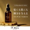 IT ALL NATURAL Lively Oil, 1.7 fl oz (50 ml)