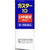 【第1類医薬品】ガスター10 S錠 12錠