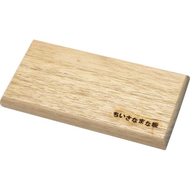 Yamako 899951 Small Cutting Board, Walnut, S, Made in Japan