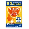 【第2類医薬品】VICKS メディカル トローチL 24錠