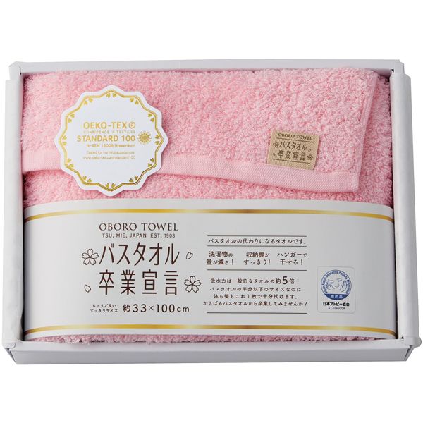 (Bath Towel Graduation Declaration) Long Face Towel (Pink)