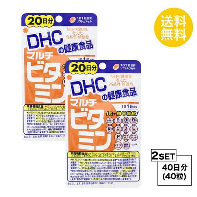 ★3x points during super sale period★<br> DHC Supplement Multivitamin 20 days supply (20 tablets) x 2 sets</br>