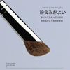 Nose Shadow Brush, Pony Hair, Diagonal Makeup Brush, Good Color, Oblique Brush, Small Nose Brush, 100% Animal Hair, Shading Brush, Powder Included