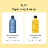 【BELIF/ビリーフ公式】スーパードロップスビタミンCウォータートリートメント 150ml Super Drops Vitamin C Water Treatment 150ml 韓国コスメ 韓国スキンケア エッセンス アンプル セラム 保湿 乾燥肌 敏感肌 低刺激 すっぴんケア スキンケア 水分ケア エッセンス 水分感