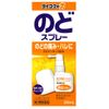 【第3類医薬品】スローティ 28mL ×2