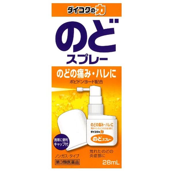 【第3類医薬品】スローティ 28mL ×2
