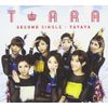 yayaya(初回限定盤A)(DVD付)