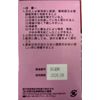 【第2類医薬品】ホノミ漢方 ロイルック錠500錠