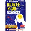 【第2類医薬品】テイラック 48錠 ×3