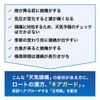 【第2類医薬品】和漢箋キアガード 24錠