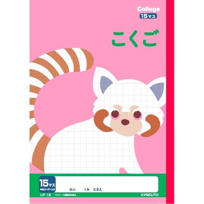 Kyokuto College Animal Study Book, 15 Squares, LP16, Set of 2