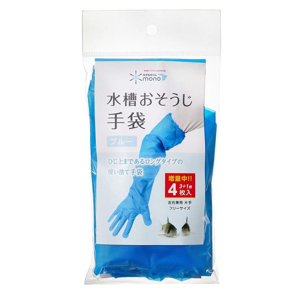 Aquarium Clean Gloves Blue