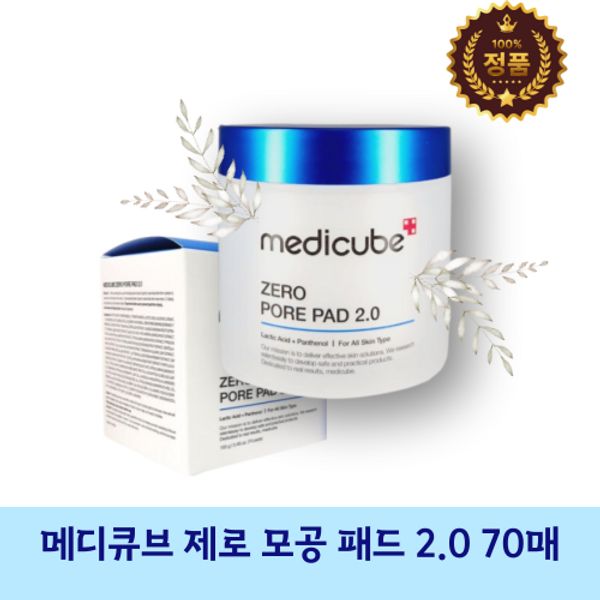 [Our genuine product] Medicube Double-sided Pad Pore Pad 2.0 70 sheets Remove impurities Wipe Sebum Care Oily Trouble Blackhead Tightening Hypoallergenic Moisturizing Patch Type