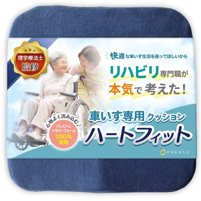 PRENSO Wheelchair Cushion, Supervised by Active Physical The, Heart Fit, Won't Hurt Your Buttocks, Nursing Supplies, Memory Foam, Velour Material, Blue