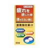 【第3類医薬品】滋養強壮薬α 60錠 ×2