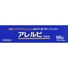 [Second-class OTC drugs] Allerbi 56 tablets * Products subject to the self-medication tax system