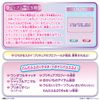 Pretty Cure Mirror Pad, Wanda Furupuri Kyua! Soft