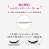 Majolica Majorca Lash Silhouette Keeper Mascara Base - 6g