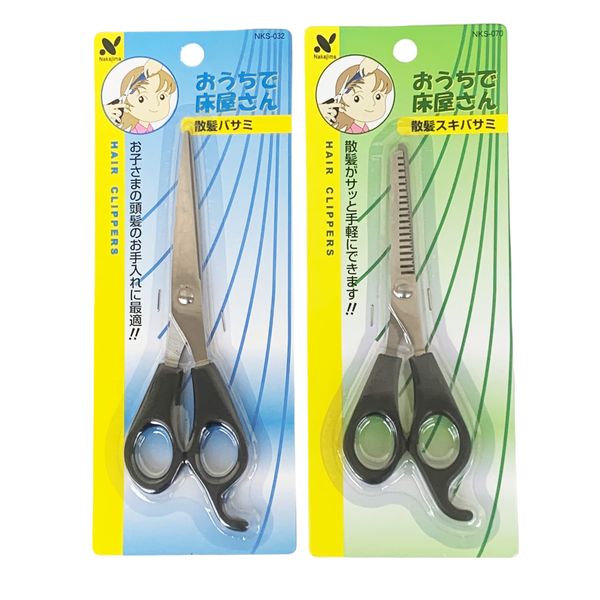 Home Barber Shears for Children (Kids) Exclusive Haircut Shears & Haircut Scissors Home Cut