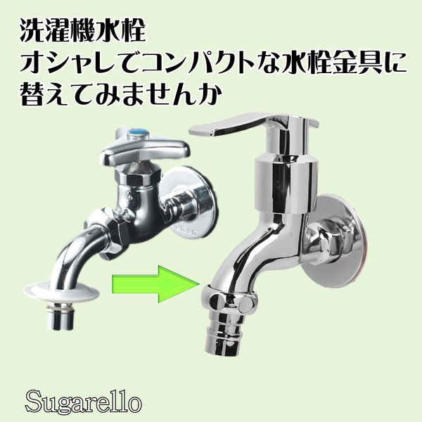 Sugarello Washing Machine Faucet, Single Faucet, Easy Lever Handle, G1/2, For Gardening, Watering, Fully Opens at 90 Degrees, Elderly, Nursing, Children, Wall Mounted, Home Faucet, Replacement, Zinc