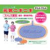 Shinei Techno Genki Niginigi Soft Purple