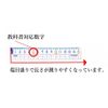 クツワ STAD 算数定規セット アクリル AP01A ケース入り