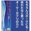 O2SUPPLE Oatto Supplement, Drinking Oxygen Water, 3.4 fl oz (100 ml)
