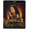 ハンガー・ゲーム2 [Blu-ray]