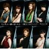 もっとずっと一緒に居たかった/ROCKエロティック (初回生産限定盤C)