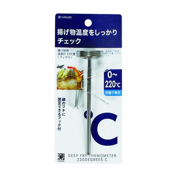 Pearl Metal CC-1520 Frying Food Thermometer 220 Degree with Hook