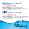 オリヒロ フィッシュオイル