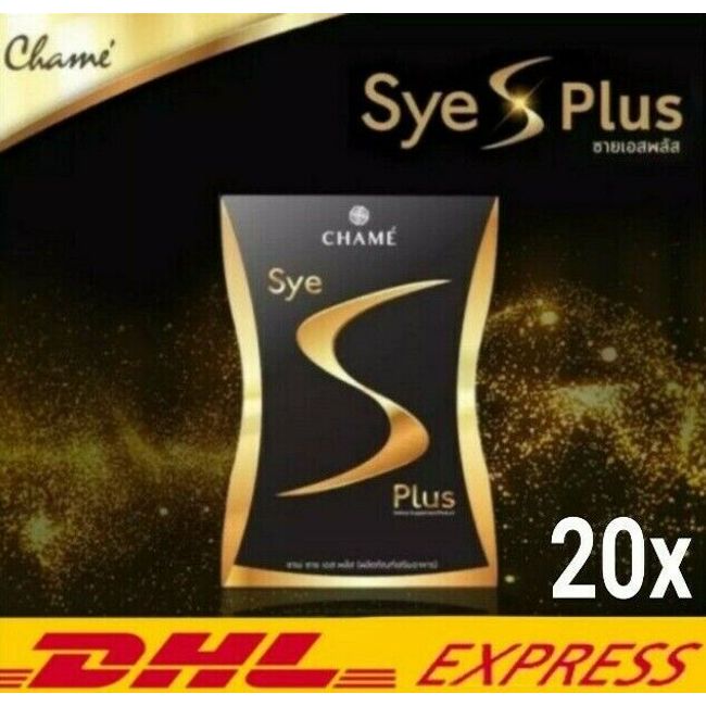 20x CHAMA Sye S Plus Dietary Supplement Block & Burn Bright Skin Product Weight