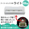 Coolmax Cooler Box Dedicated Light (LED Light / 40 lm) Auto Light On/Off Easy Installation