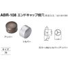 Polar Bear ABR-108 End Cap Side Hole, 1.4 inch (35 mm) Amber (Handrail Parts)