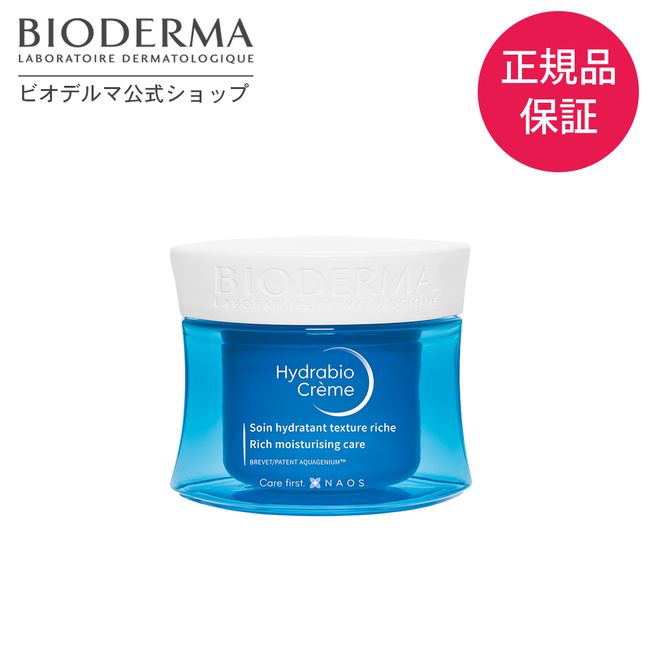 [20% points back until 12/12 9:59] [Bioderma Official] Cream Hydrabio Moist Cream 50mL Cream High Hyaluronic Acid Skin Care Sensitive Skin Dry Skin No Pigmentation Weakly Acidic