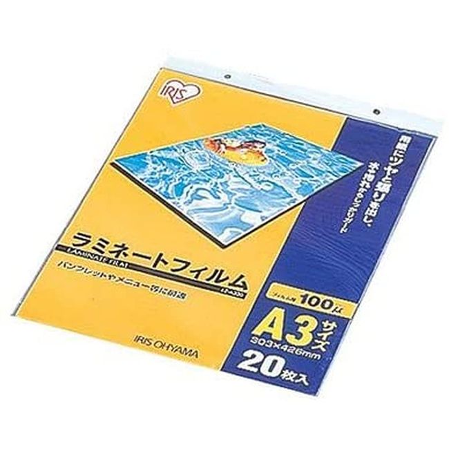 アイリスオーヤマ ラミネートフィルム 100μm A3 サイズ 20枚入 LZ-A320