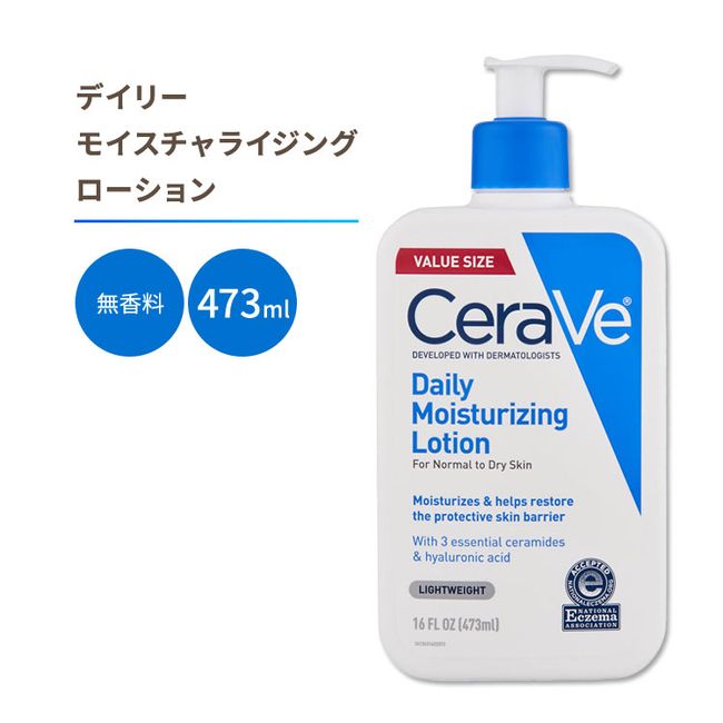 Cerave Daily Moisturizing Lotion Unscented 473ml (16floz) Cerave Moisturizing Lotion Body Lotion Moisturizing