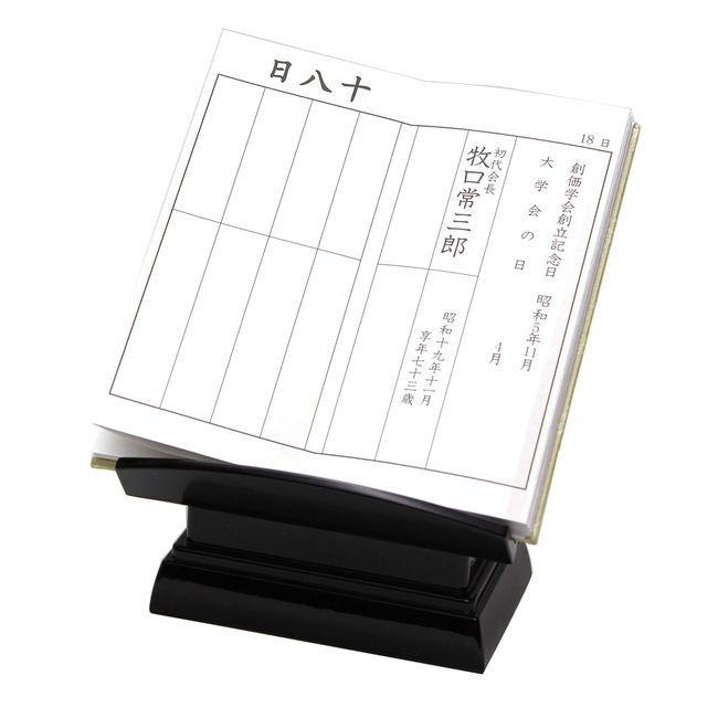 Social Society SGI Swatch Stand, Past Book, Includes Past Book for Filling the Name of the Deceased Man (Large)