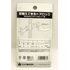Matsuroku 8ST-51 10936 Replacement Latch for Levers