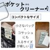 Dōei Sneaker Cleaner, white