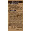 【第2類医薬品】ニュータムシチンキゴールド 30mL