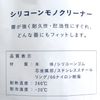 QueenRose (Queen Rose) Silicon mono cleaner b – 011