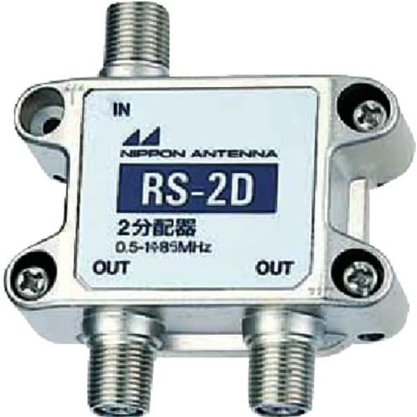 Nippon Antenna RS-2D 2 Splitter for Indoor Use