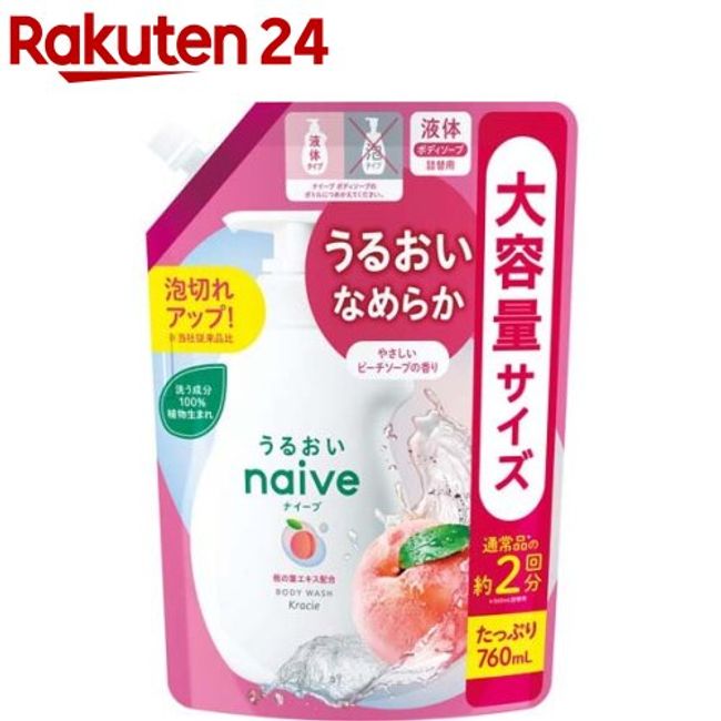 Naive Body Soap Contains Peach Leaf Extract, 2 Refills (760ml) [Naive]