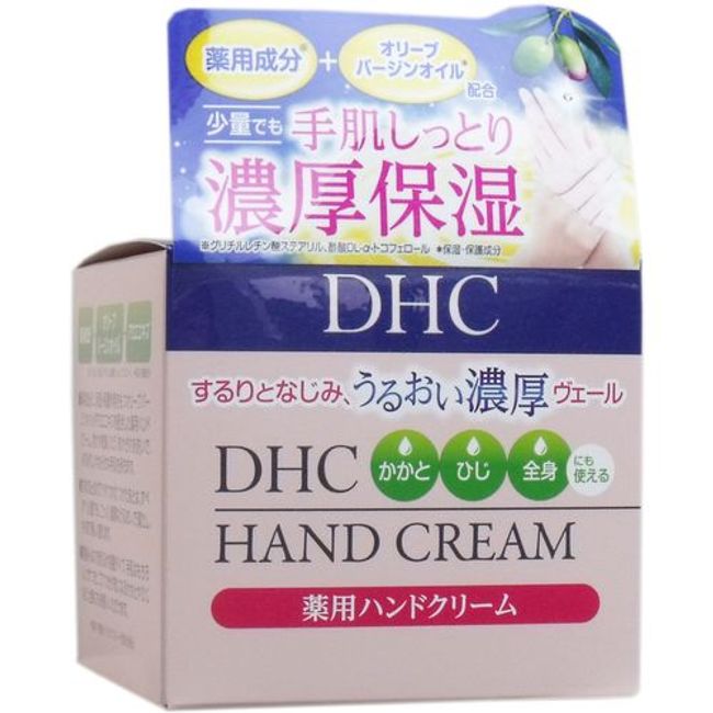 DHC medicated hand cream 120g 4511413308479 IS01  only by regular mail