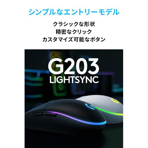 Logicool G G203 Gaming Mouse, Wired USB Connection, Mouse, G203-BK, Lightweight, 3.0 oz (85 g), LIGHTSYNC, RGB, 6 Program Buttons, Black, PC, Windows, Mac, Domestic Authentic Product