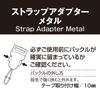 Etsumi E-6973 Strap Adapter for SLR to Compact Specifications Conversion Part, Metal
